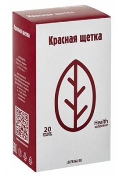 Красная щетка пакетики №20 Здоровье 