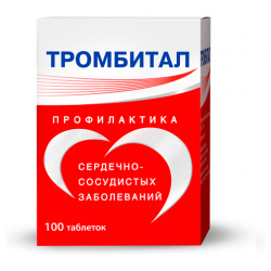 Тромбитал таблетки 75мг+15 2мг №100 ФС  Лексредства