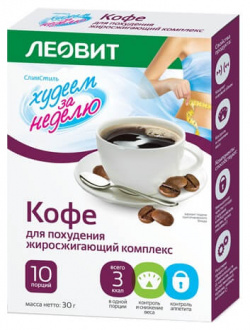 Худеем за неделю кофе жиросжигающий пакетики 3г №10 Леовит( Россия ) 