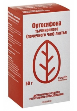 Почечный чай листья ортосифон 50г Здоровье 