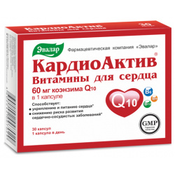 Кардиоактив витамины для сердца капсулы 0 25г №30 Эвалар ЗАО
