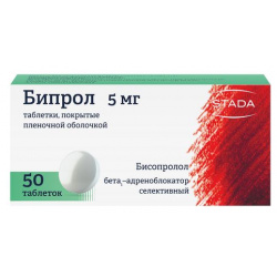Бипрол таблетки 5мг №50 Хемофарм ООО 