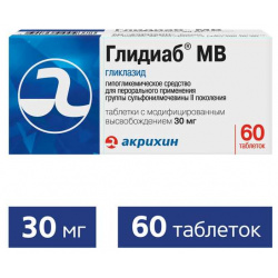 Глидиаб МВ таблетки 30мг №60 Акрихин ОАО 
