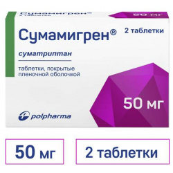 Сумамигрен таблетки 50мг №2 Polpharma 