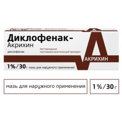 Диклофенак Акрихин мазь 1% 30г ОАО 