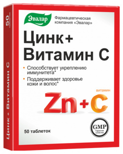 Цинк + витамин С таблетки №50 Эвалар ЗАО