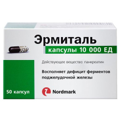 Эрмиталь капсулы 10000ЕД №50 Nordmark Arzneimittel Gmb 