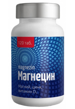 Магнецин таблетки №120 Pharmatech 