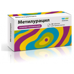 Метилурацил (таб 500мг №50) Обновление ПФК ЗАО 