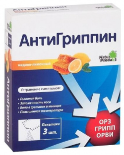Антигриппин пакетики №3 (Мед лимон) Natur Produkt 