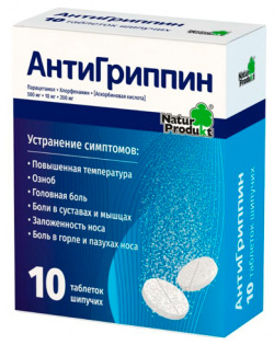 Антигриппин таблетки шипучие №10 Natur Produkt 
