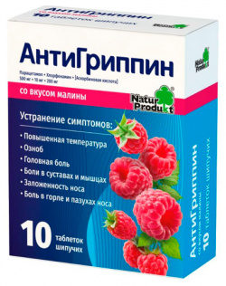 Антигриппин таблетки шипучие №10 (Малина) Natur Produkt 