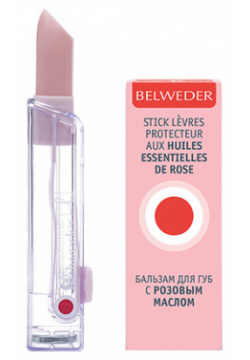 Бельведер бальзам для губ с розовым маслом 4г Belweder 