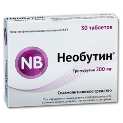 Необутин таблетки 200мг №30 Оболенское фармпред 