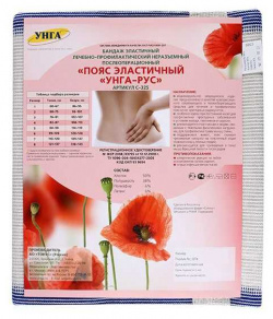 Пояс медицинский эластичный Унга Рус С325 №5 Тонус ОАО 