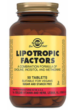 Солгар Липотропный фактор таб  №50 Solgar Vitamin and Herb