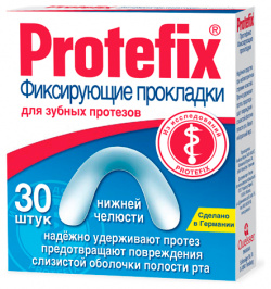 Протефикс фиксирующая прокладка для зубных протезов №30 (нижняя челюсть) Queisser 
