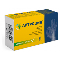 Артроцин (капс 0 5г №60) ВИС ООО 