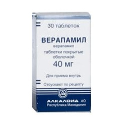 Верапамил (таб  п/о 40мг №30) Alkaloida