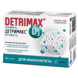 Детримакс Витамин Д3 таблетки 230мг №30 Eagle Nutritionals 