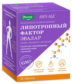 Липотропный фактор Anti age таблетки №60 Эвалар ЗАО 