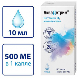 Аквадетрим (Витамин Д3) капли для приема внутрь 15 000МЕ/мл 10 мл Medana Pharma 