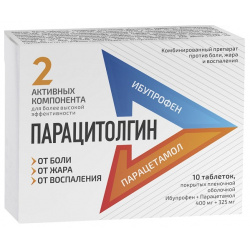 Парацитолгин таблетки 400мг+325мг №10 Синтез ОАО 