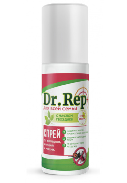 Доктор Реп (Dr Rep) (спрей (лосьон) от комаров и мошек 100мл) Химсинтез НПО ЗАО 