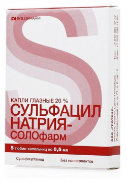 Сульфацил натрия Солофарм (тюб  кап 20% 0 5мл №5) Гротекс ООО