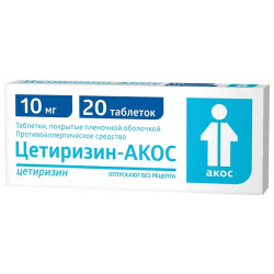 Цетиризин АКОС (таб п пл/об 10мг №20) Синтез ОАО 