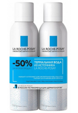 ЛЯ РОШ термальная (вода 150 мл x 2 ШТ ( 50%) дуопак) La Roche Posay/Косметик Актив Продюксьон 