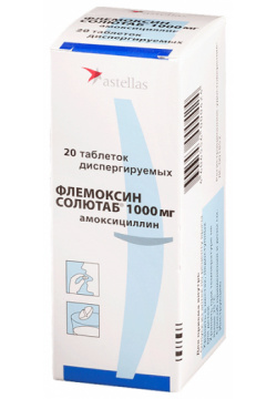 Флемоксин Солютаб таблетки дисперг  1000мг №20 Astellas/Ортат