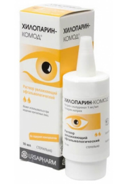 Хилопарин Комод глазные капли 10мл Ursapharm 