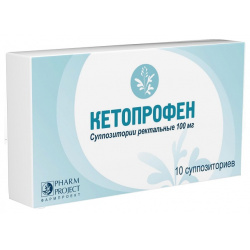 Кетопрофен (супп рект 100мг №10) Фармпроект ЗАО 