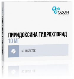 Пиридоксина г/х (Витамин В6 ) (таб  10мг №50) Озон ООО