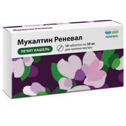 Мукалтин таблетки 50мг №10 Обновление ПФК 