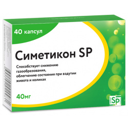 Симетикон SP капсулы 40мг №40 Фармацевтическая Фабрика ООО 