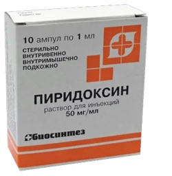 Витамин В6 (пиридоксина г/х) (амп  5% 1мл №10) Биосинтез ОАО