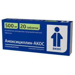 Амоксициллин АКОС таб  500мг №20 Синтез ОАО