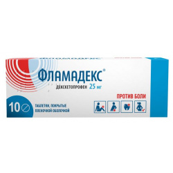 Фламадекс таблетки 25мг №10 Рафарма/Сотекс 