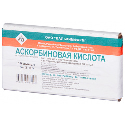 Аскорбиновая кислота Витамин С ампулы 5% 2мл №10 ДХФ ОАО 