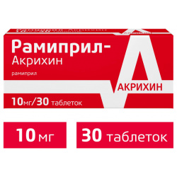 Рамиприл Акрихин таблетки 10мг №30 АО 