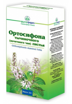 Почечный чай листья(ортосифон) (50г) Фитофарм 