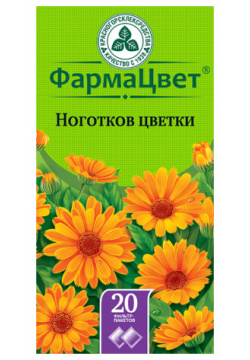 Календулы цветки фильтр пакеты 1 5г №20 Красногорсклексредства 
