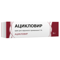 Ацикловир крем (туба 5% 5г) Тульская ФФ 