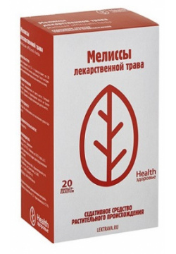 Мелисса лекарственная фильтр пакеты 1 5г №20 Здоровье 