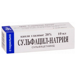 Сульфацил натрия (фл  кап 20% 10мл (инд упаковка)) Славянская Аптека ООО