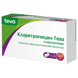 Кларитромицин таблетки 500мг №10 Teva 