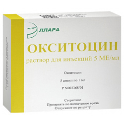 Окситоцин (амп  5МЕ/1мл №5) Эллара ООО