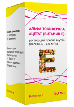 Альфа токоферола ацетат (Витамин Е) (фл  30% 50мл) Тульская ФФ